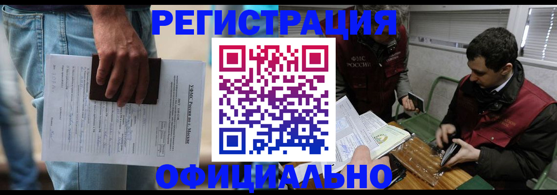 миграционный учет в Тамбовской области