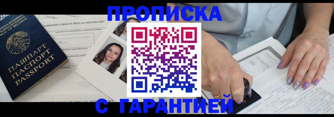 прописка поиск в Тамбовской области
