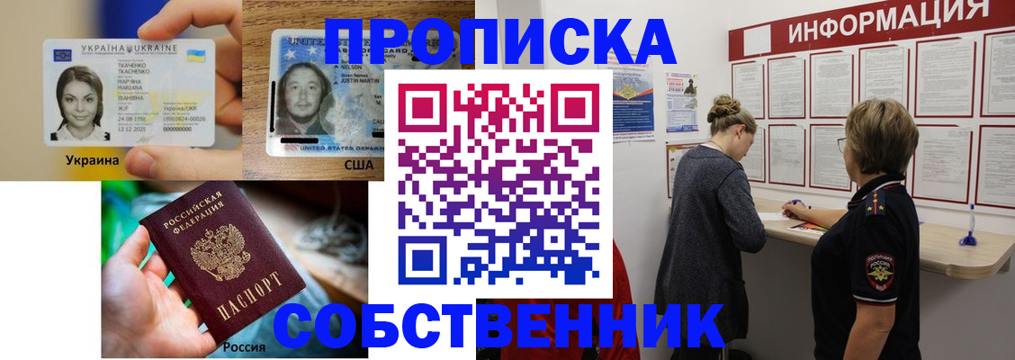 временная регистрация недорого в Тамбовской области